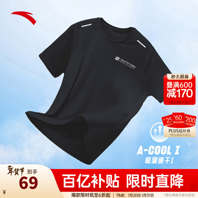 安踏（ANTA）速干T丨短袖T恤男25夏冰丝凉感体恤吸湿反光夜视跑步篮球健身上衣 【速干全场景训练】基础黑7136-4 L /175（推荐120-140斤）