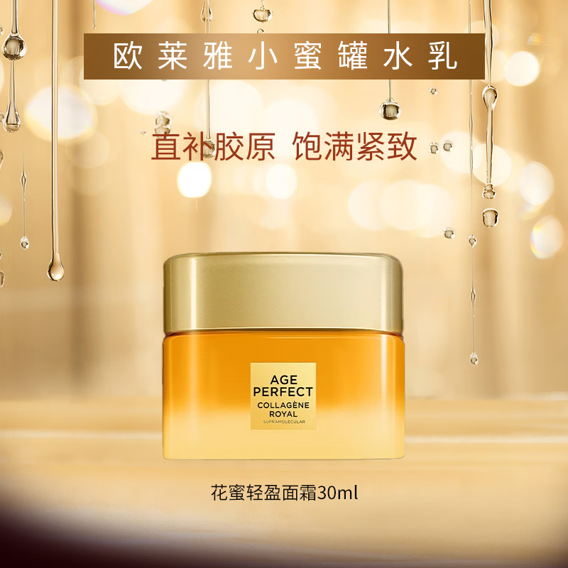 ���ڲ�����ŷ���Ż���С�۹޽������ս�ԭ������˪���µ��Ʋ�ˮ��ʪ��ױ����Ʒ��װ ŷ���Ż�����ӯ��˪30ml 33.8Ԫ