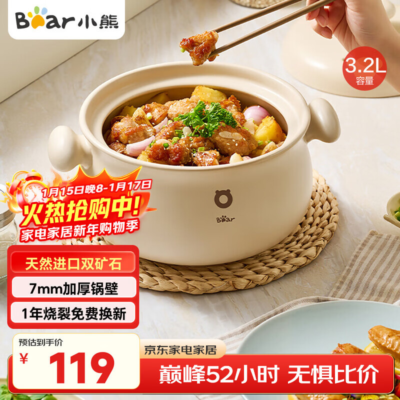 小熊（Bear）砂锅 白墩墩煲汤锅耐高温不开裂 3.2L通用沙锅 宽口炖锅陶瓷锅