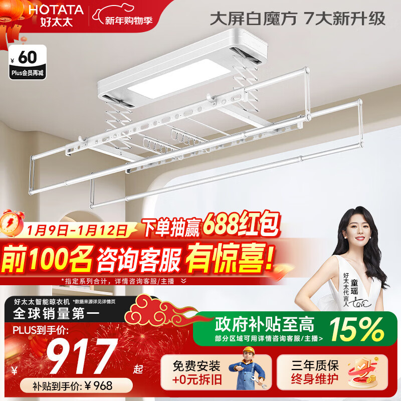 ��̫̫��Hotata���綯���¼���̨�����Զ�ɹ�����¼����������¼����¸˶๦���¼� D-3142T-SJ����������+���� 968.15Ԫ