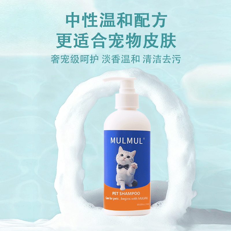 MULMUL宠物沐浴露猫咪专用清洁去污除臭留香抑菌除螨祛味浴液300ml 猫咪科学洗护五瓶套装（3瓶沐浴露+2瓶护毛素）
