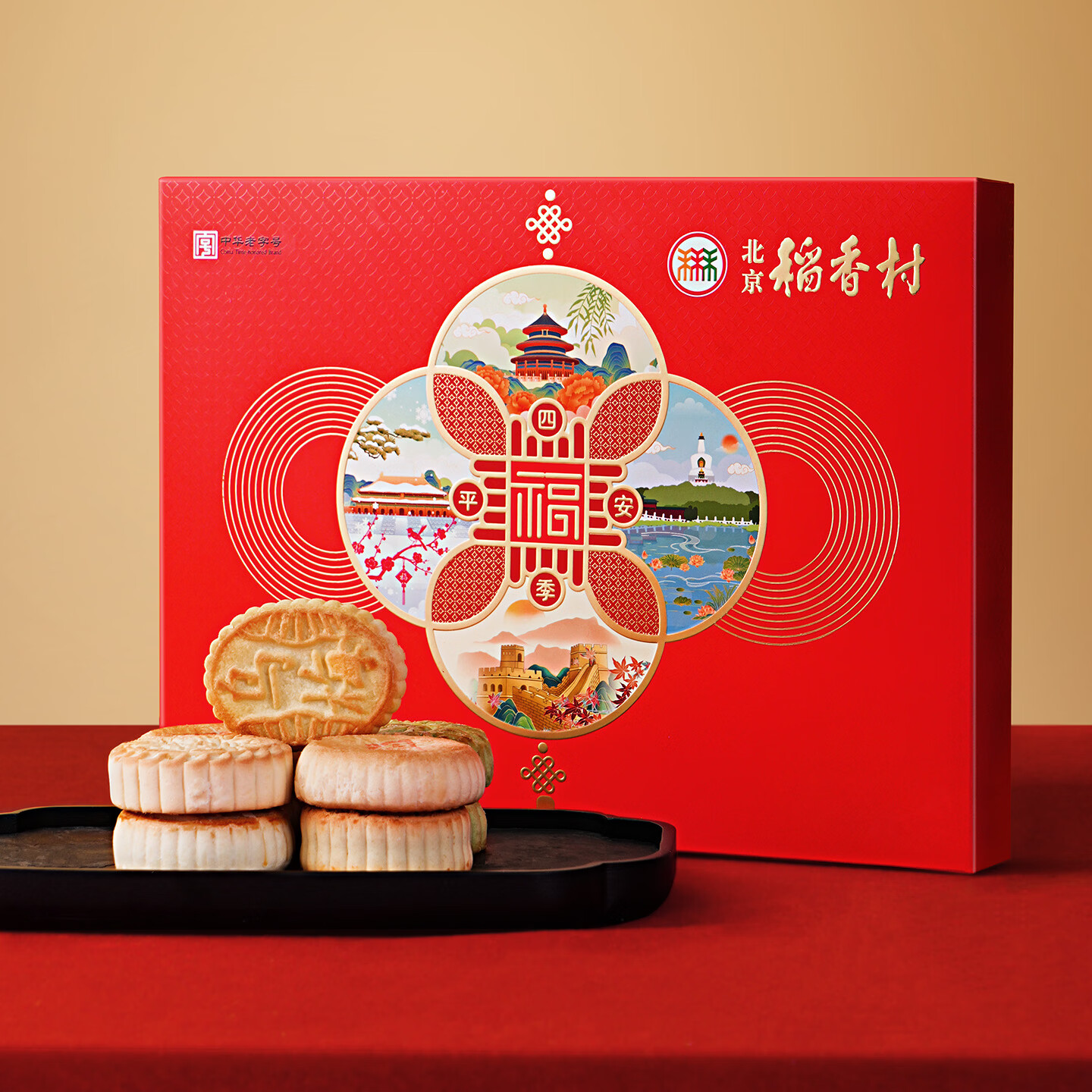 自营稻香村京韵四季糕点点心礼盒530g 89元,三禾北京特产点心礼盒1550g赠手提袋 109元 - 美泡泡 自营稻香村京韵四季糕点点心礼盒530g 89元,三禾北京特产点心礼盒1550g赠手提袋 109元 - 美泡泡