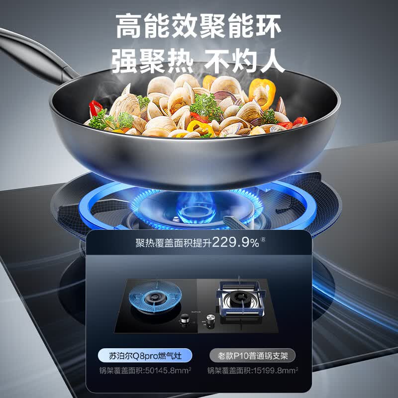 苏泊尔燃气灶天然气双边定时嵌入式双灶煤气灶具家用70%热效率5.2KW猛火防锈炉头一级能效Q8pro 液化气【新品上市70%热效+双边定时】