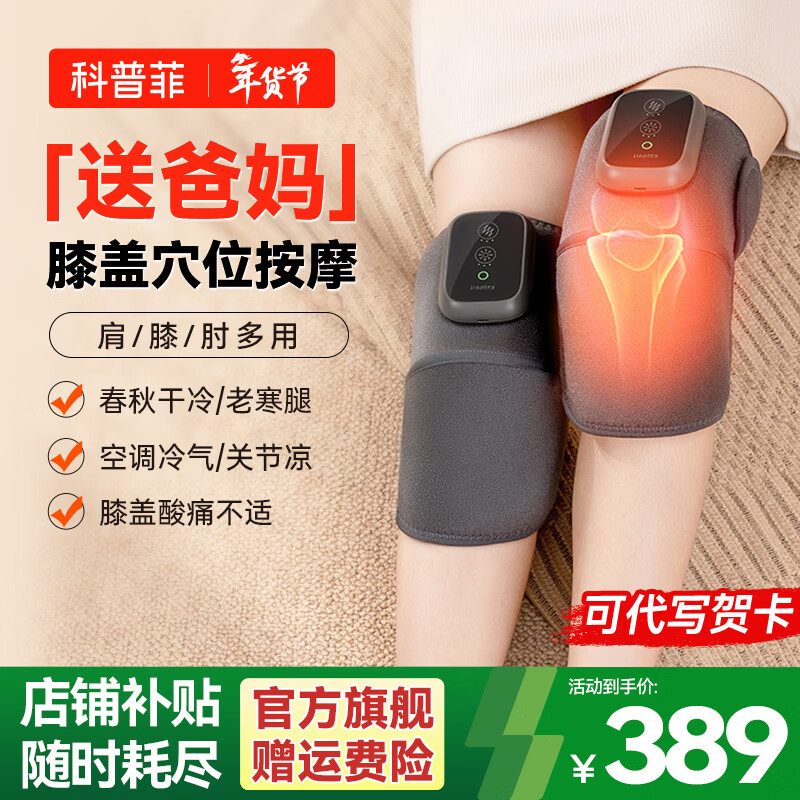 ���շ� keepfit ϥ�������� �ȷ�+��Ħ��-��ֻ���װ 389Ԫ