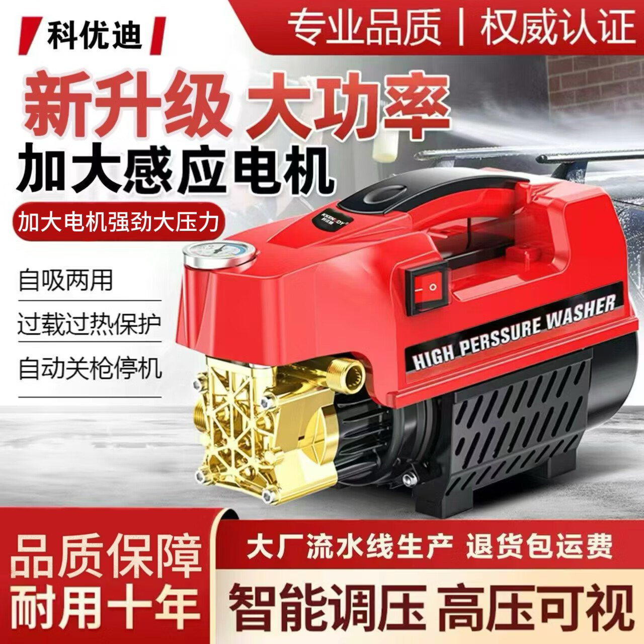 科优迪大功率家用高压洗车机 洗车泵洗车机 强力冲洗设备 洗车枪神器 40米钢丝管+主机+喷枪+套装