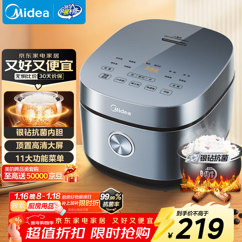 美的（Midea）电饭煲电饭锅4L银钻内胆11大菜单家用智能多功能电饭煲大火力米饭锅MB-RE473（3-4人）