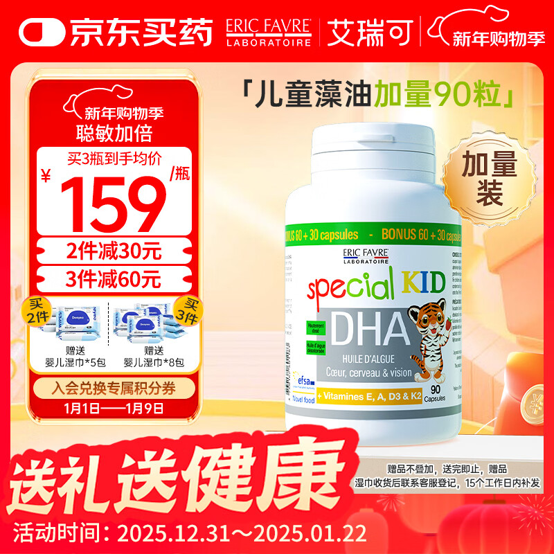 ERIC FAVRE����� ��ͯDHA�����ͽ��� Ӥ������dha���� ά����AD+K2 90��/ƿ 109.06Ԫ