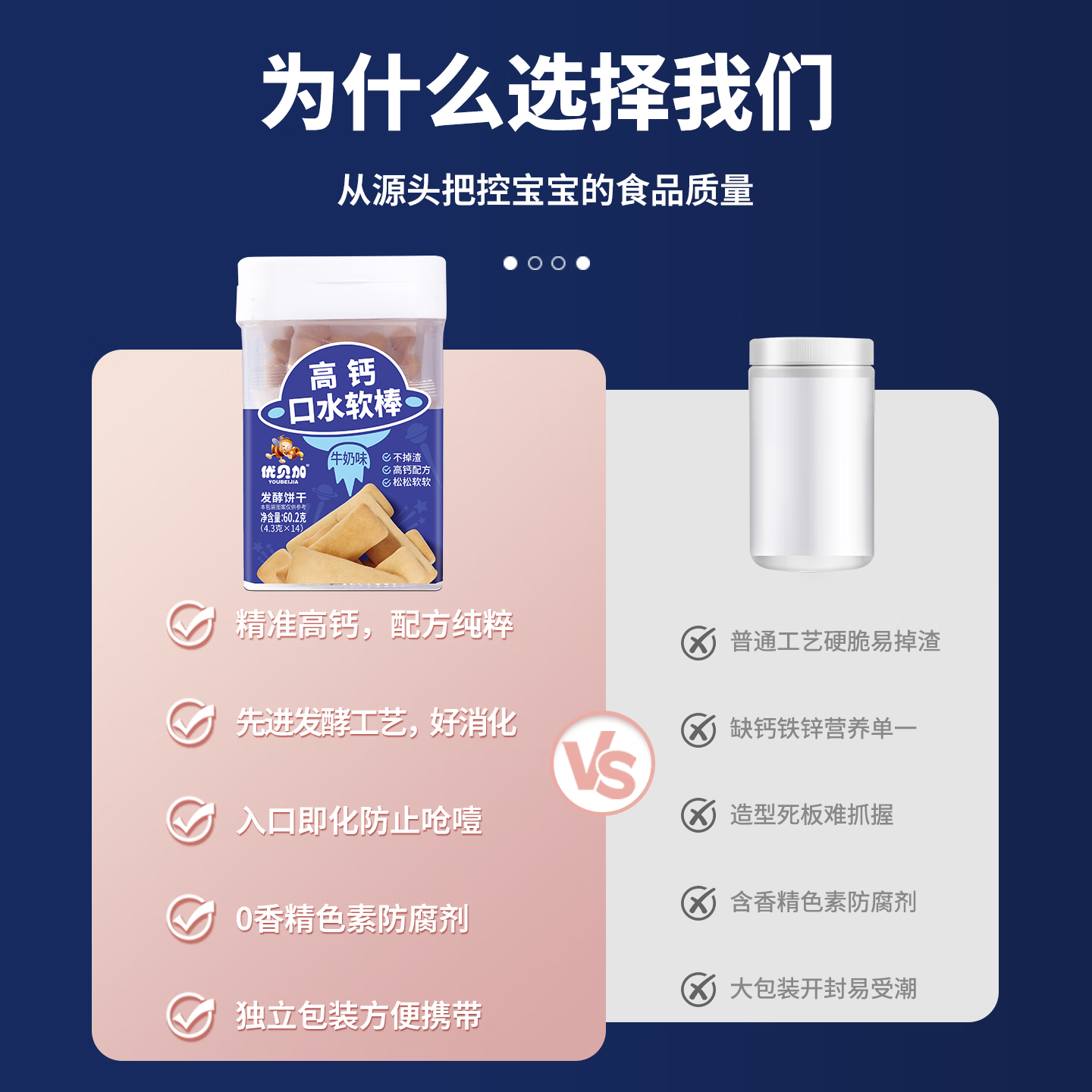 优贝加高钙口水软棒无添加色素独立包装儿童零食饼干1-3岁无添加色素 优贝加高钙口水软棒（牛奶味）*1瓶