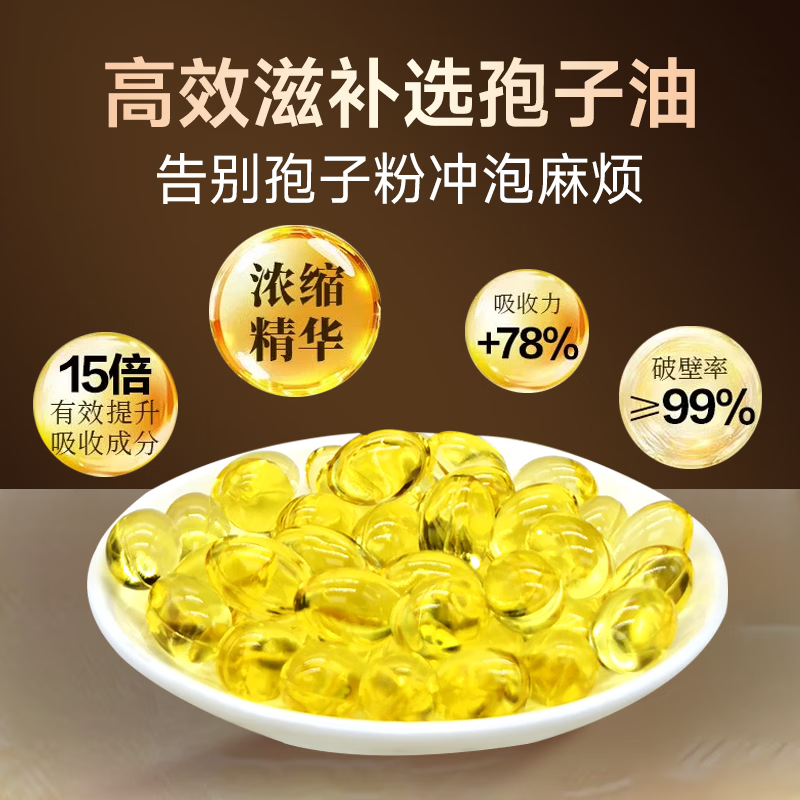 晶珍元灵芝孢子油软胶囊破壁灵芝孢子粉增强免疫力保健滋补品礼盒送长辈 【1季调理装】三盒装6瓶360粒