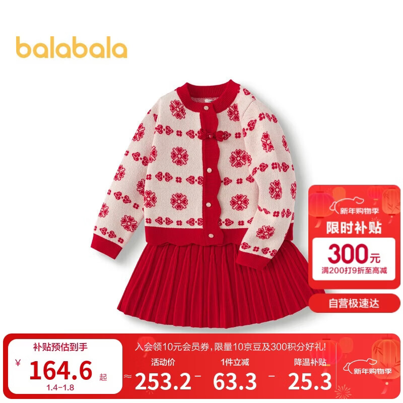 巴拉巴拉女童短裙套装国风2025春秋两件套【国博IP商场同款】201125104001