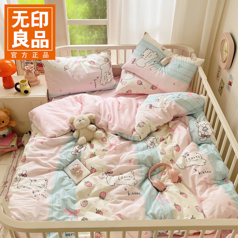 无印良品全棉四件套学生宿舍纯棉卡通儿童被套床单三件套床上用品  草莓小懒猫 1.5/1.8 床单款 四件套-被套200*230cm