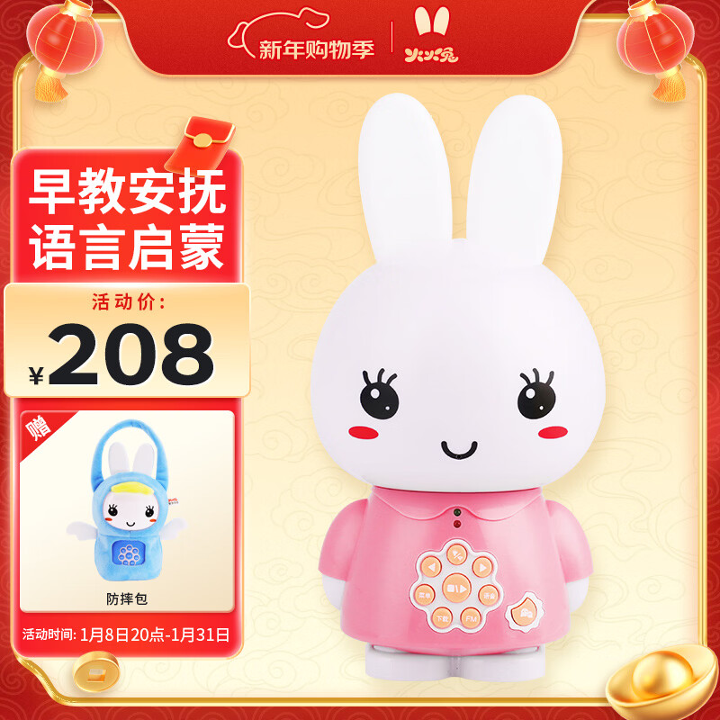 火火兔宝宝早教机0-3岁故事机学习机婴幼儿早教玩具男女孩玩具新年礼物