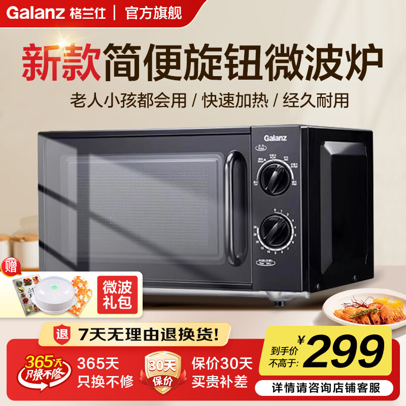 ������΢��¯һ�����С�������е��ť����ƽ������� ���ټ���  20L����   ��еת�� 227.99Ԫ