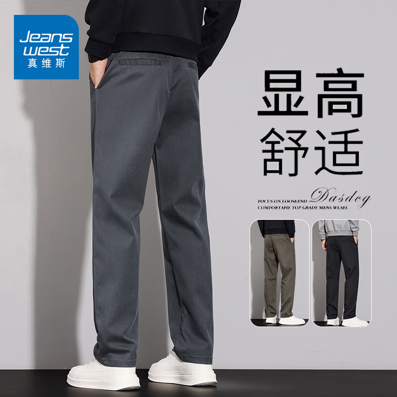 真维斯男士休闲裤2026秋冬新款宽松直筒垂感商务西裤韩版潮流西装长裤子 灰色 28