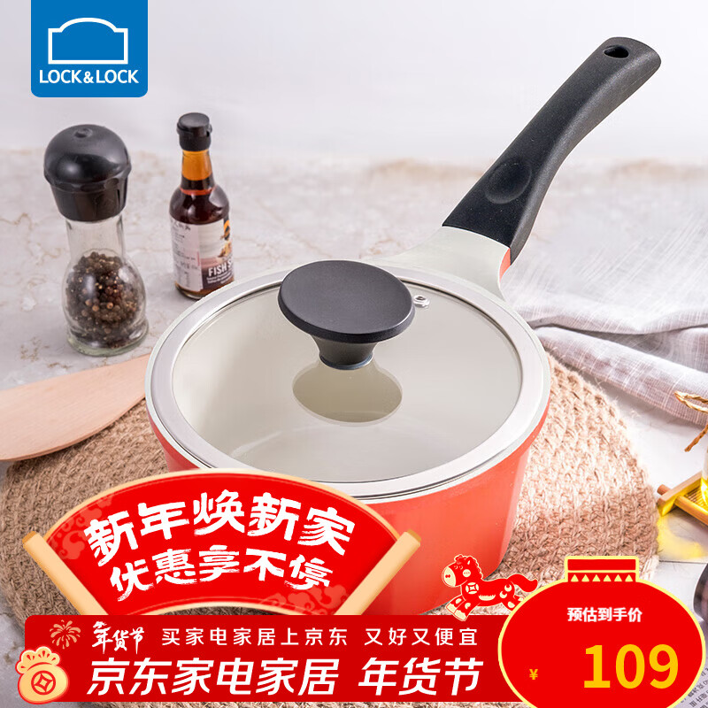 乐扣乐扣（LOCK&LOCK） 奶锅不粘锅陶瓷不沾辅食锅泡面锅电磁炉通用18cm复底燃气炉 红色【升级款】 18cm 18cm 京东折扣/优惠券