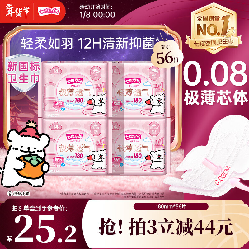 �߶ȿռ�����������͸�������������װ180mm56Ƭ���¹�����֤�� 19.28Ԫ