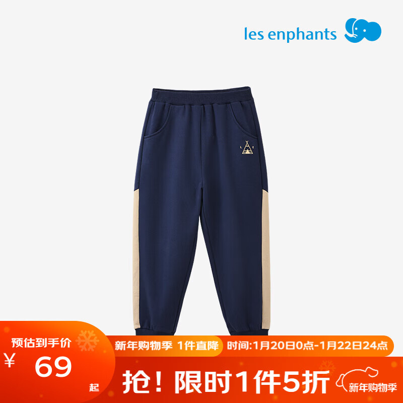 丽婴房儿童运动裤男童女童长裤卫裤春秋款撞色束脚裤 深藏青 140 cm