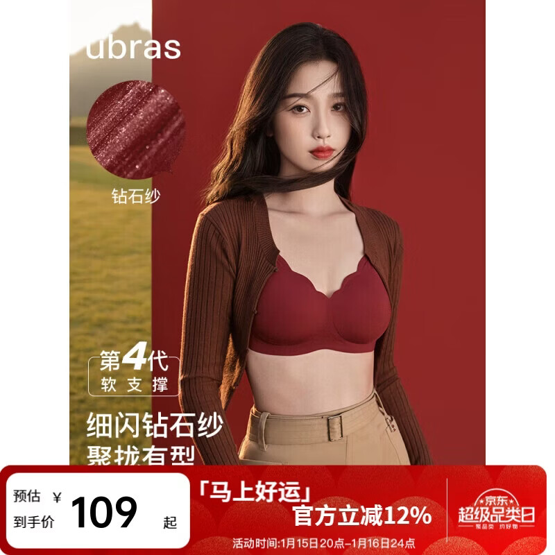 ubras虞书欣同款钻石纱夹心软支撑花瓣杯文胸内衣女胸罩 背心-丝绒红 S