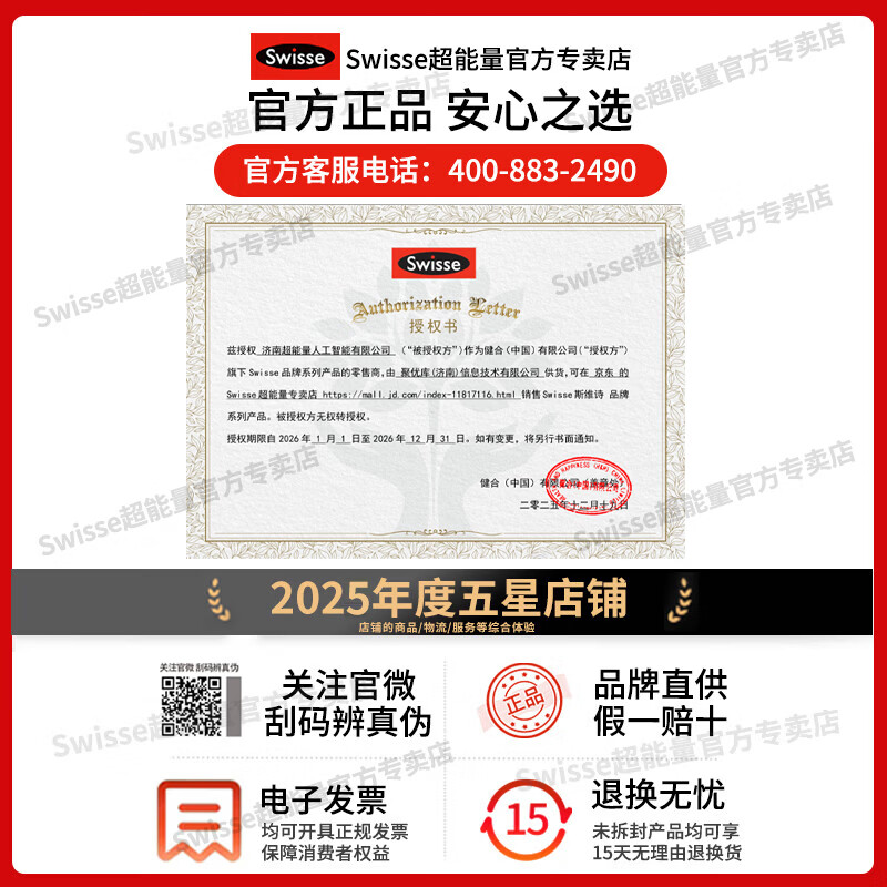 Swisse斯维诗透明质酸钠胶原蛋白肽粉固体饮料口服玻尿酸烟酰胶原水光粉 胶原水光粉 28条*1盒 四维焕活美肌