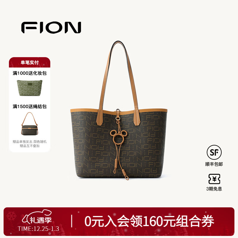 菲安妮（FION）包包女包205新款米奇系列托特包经典老花女士单肩包 生日礼物 啡/棕