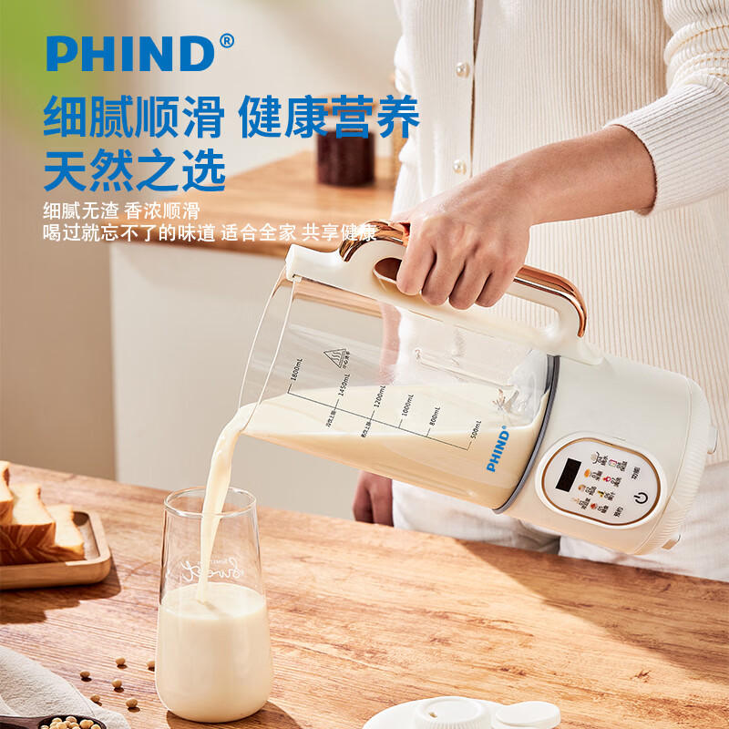 PHIND破壁机家用轻音全自动料理机多功能预约免滤豆浆机榨汁辅食机五谷杂粮3-5人1.8L容量早餐机 1.8L多功能破壁机