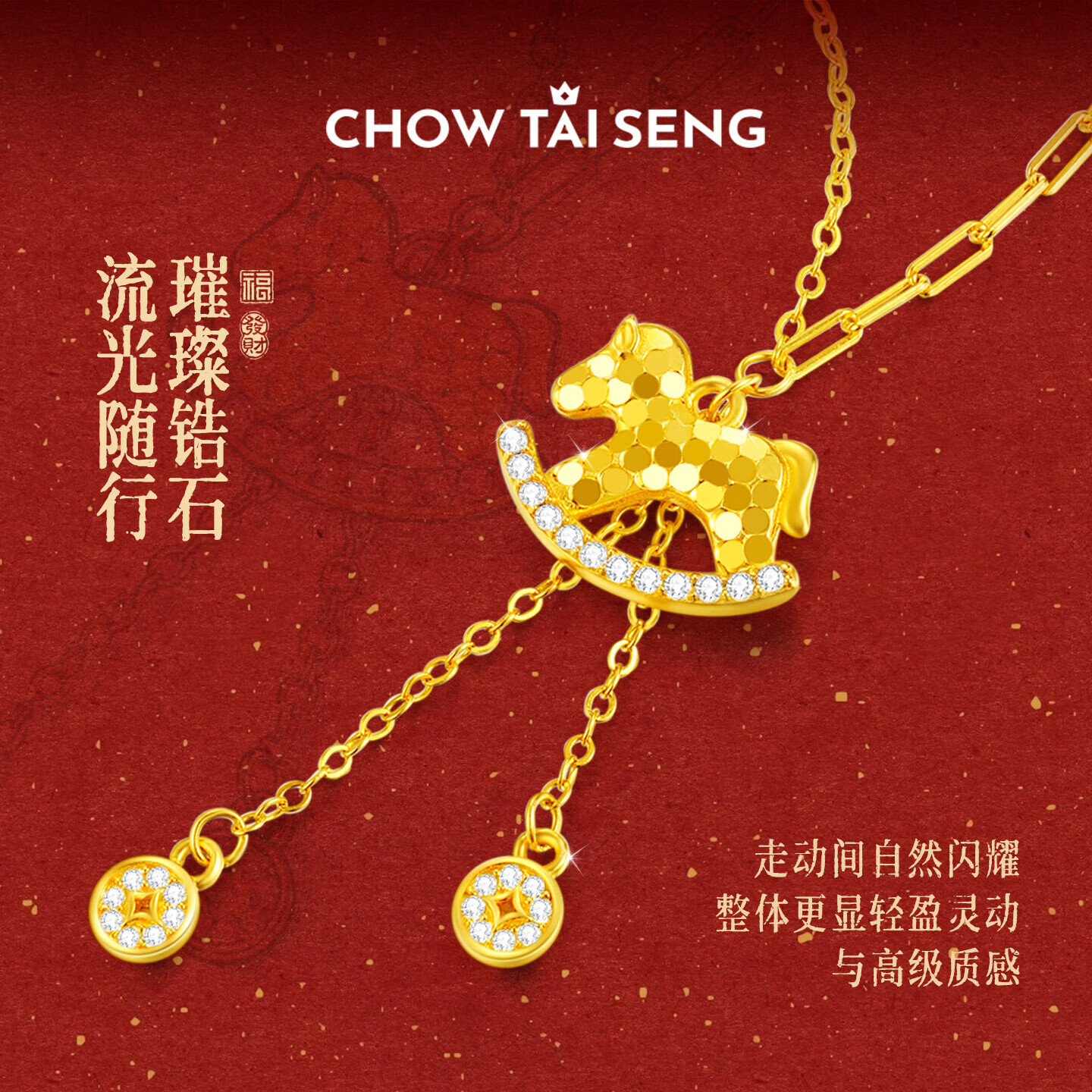 周大生【生日礼物】生肖马项链纯银女木马吊坠本命马年送女友