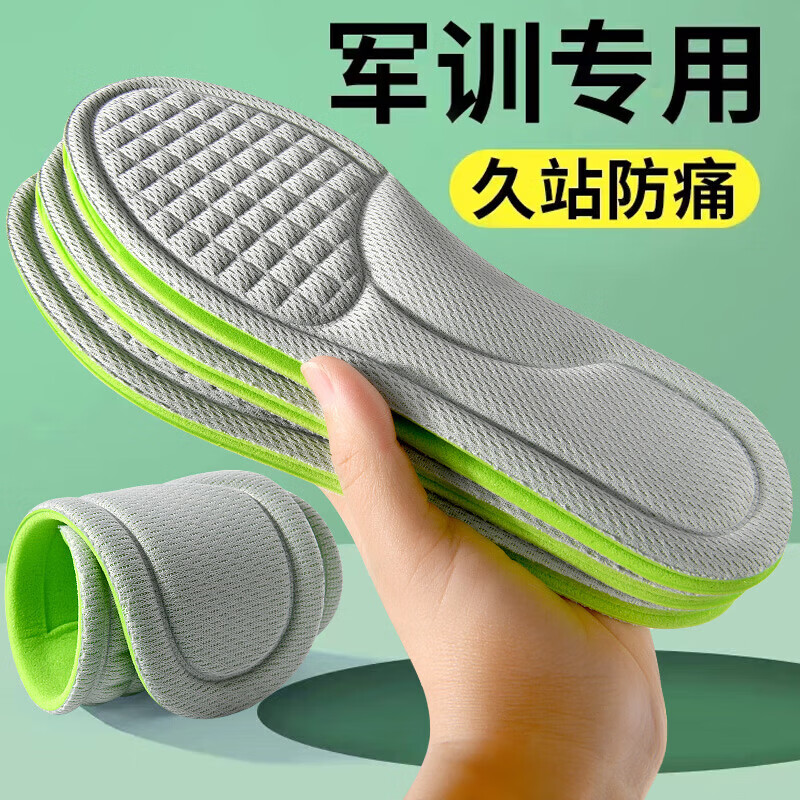 鞋垫男女汗脚专用软底运动减震鞋垫艾草留香吸汗防臭透气 2双【防臭吸汗按摩】艾草久站 37码-38码