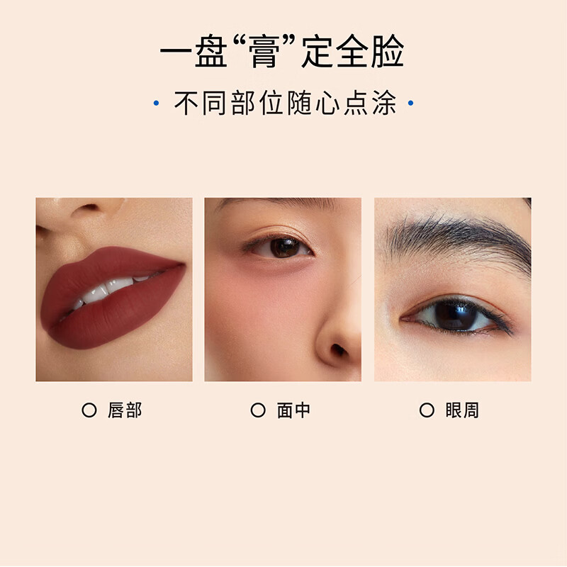 淂意得意多用膏滋润保湿哑光腮红眼影唇膏口红 云柔雾感多用膏01