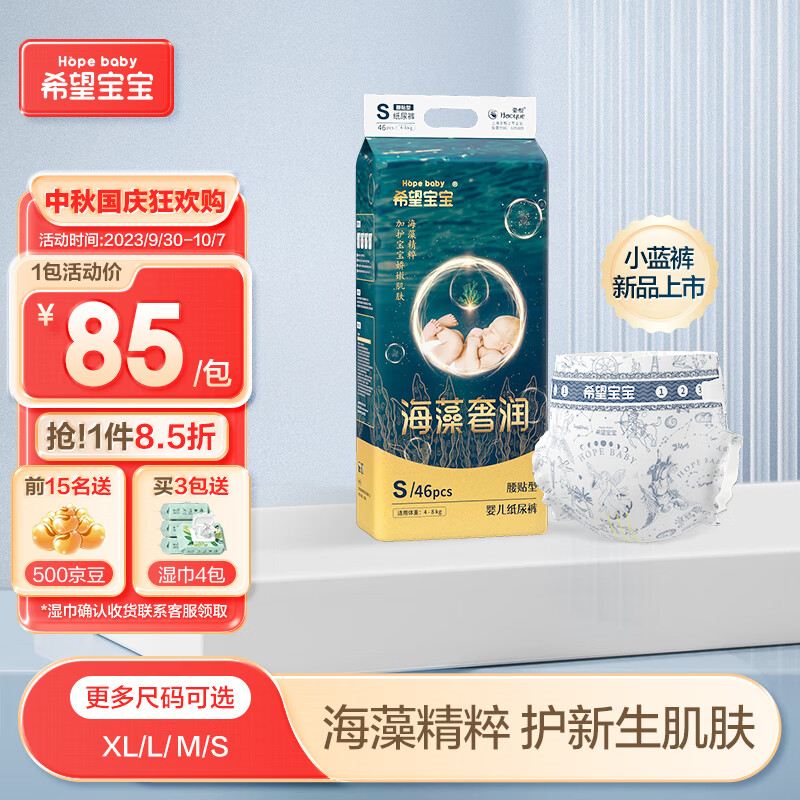 京东婴童纸尿裤价格监测|婴童纸尿裤价格走势图