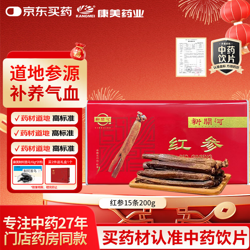 �����¿��Ӻ��15��200g ��ҩ��Ƭ�����ϲ� ������Ѫ��������� ��Ԫ�� �������� �����̲���Ʒ������������