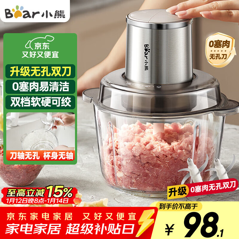 小熊（Bear）绞肉机家用 婴儿辅食机绞馅机料理机绞肉绞菜多功能一体机碎肉机打蒜器搅肉馅搅拌机双刀QSJ-L03H1