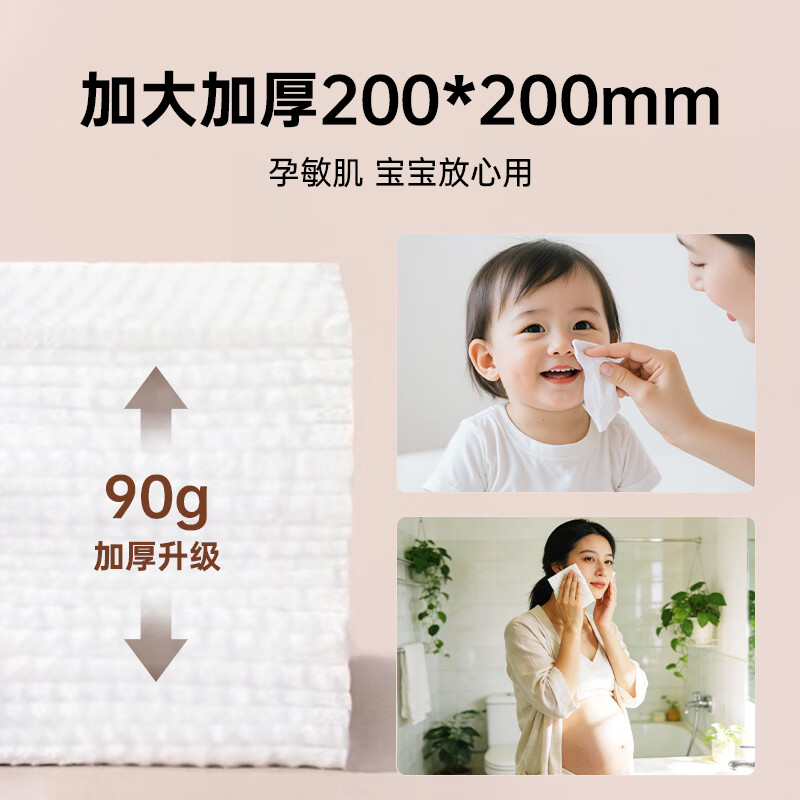 DAMAH DARK MAGIC 黑魔法黑魔法孕妈妈可用清洁干湿两用便携一次性抽取式加厚加大洗脸巾 【加厚加大款抽取式】80抽*3包95g/㎡