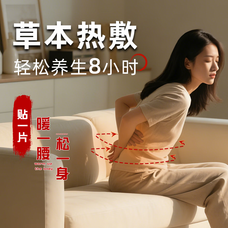 恩煕王氏艾草腰椎贴中老年屁股腰间盘颈椎贴肩颈腰腿贴艾灸热敷膏药贴 艾草腰椎贴 五盒