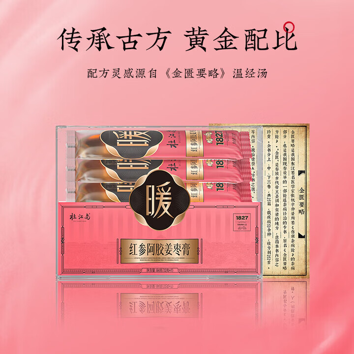 效立安杜江南暖膏红参阿胶姜枣膏红枣枸杞桂圆麦冬姨妈伴侣阿胶膏熬制膏 【双人月套餐】 7支*8盒