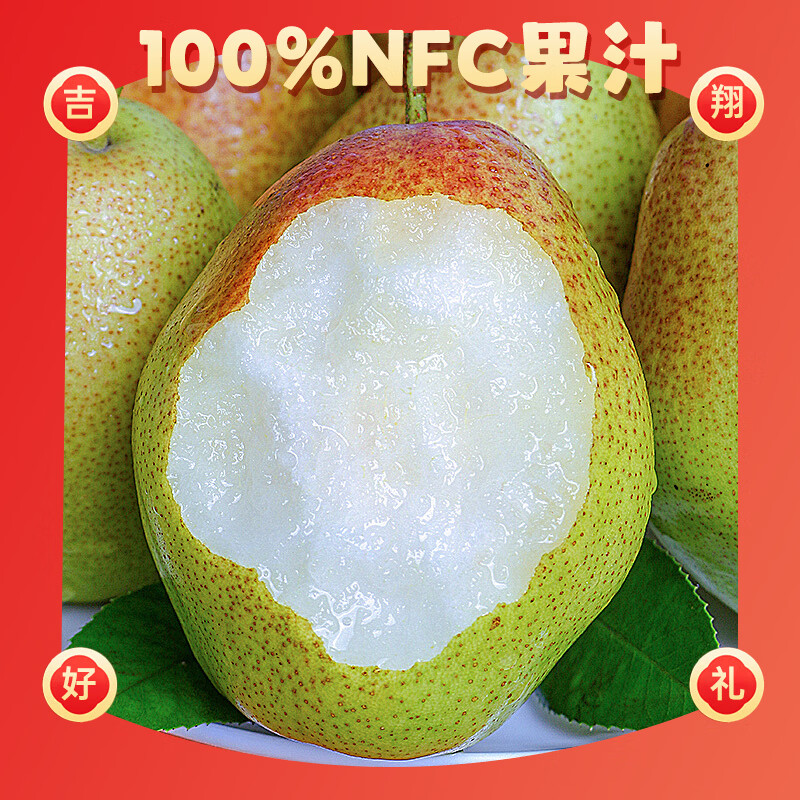 吉翔100%NFC果汁2种口味礼盒装 过年聚会酒宴送礼多口味果汁饮料 库尔勒香梨汁1L*4