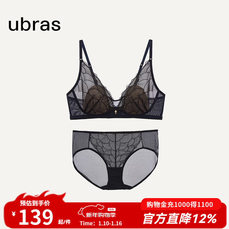 ubras虞书欣同款流光珠贝蕾丝婚礼轻奢兔耳杯大胸显小文胸女内衣 【低鸡心兔耳杯套装】黑色 M 1 75C/D