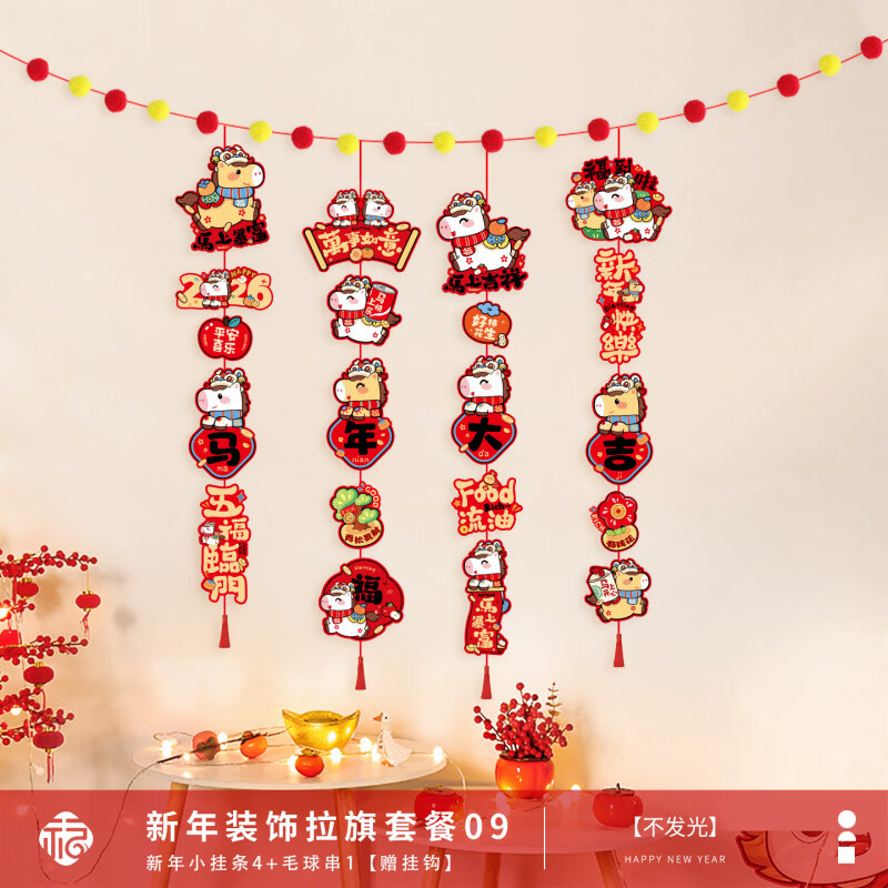 �����2026���긣�ֵ��������꿨ͨ���δ��ڲ��� ����װ�������ײ�09�������⡿ 14.52Ԫ