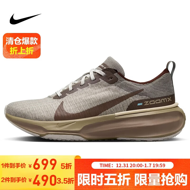 �Ϳ�NIKE�ܲ�Ь�������޼���INVINCIBLE 3�˶�ЬFZ3654-053���42.5 685.02Ԫ