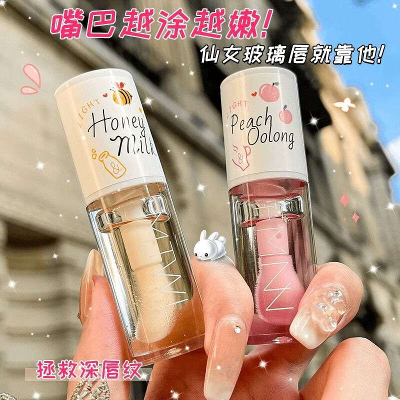 TWG【福利价】润泽唇精华油唇膜滋润保湿补水嫩唇膏唇部护理防干裂 10ml 蜂蜜+白桃 共2支