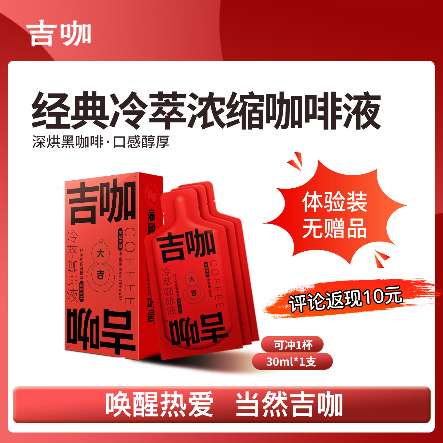 ���� ��������Ũ������Һ���ڿ��� 1��*30ml0.01Ԫ(���۷���10Ԫ���൱�������)