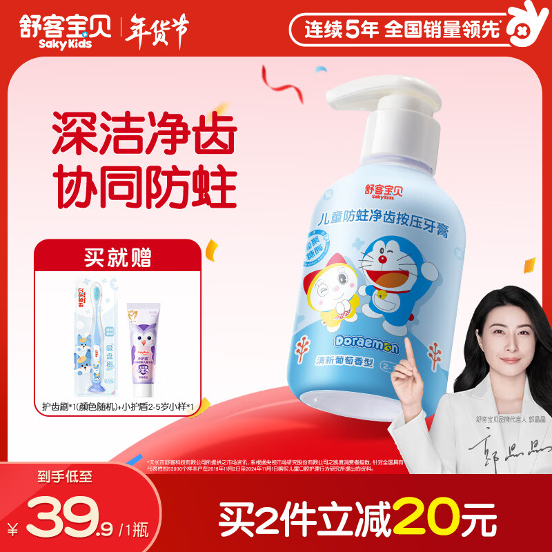 ��ͱ�����sakykids����ͯ���ఴѹ150g��������������2-12������ζ-����A�� 12.9Ԫ