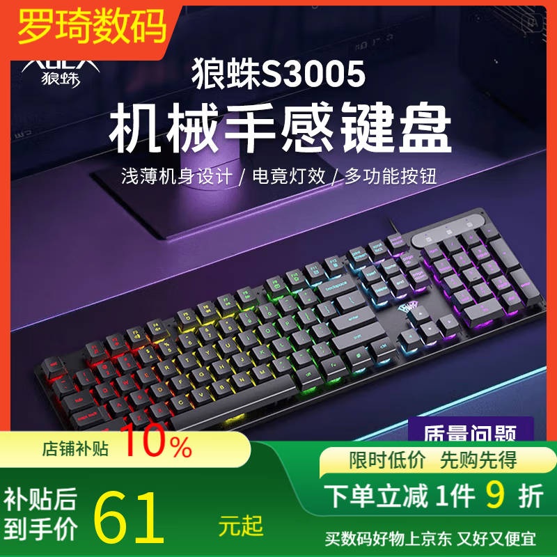 狼蛛（AULA）狼蛛S3005真機械手感游戲鍵盤鼠標套裝有線輕音薄膜電競鍵鼠套裝 黑色單鍵盤-炫酷燈效