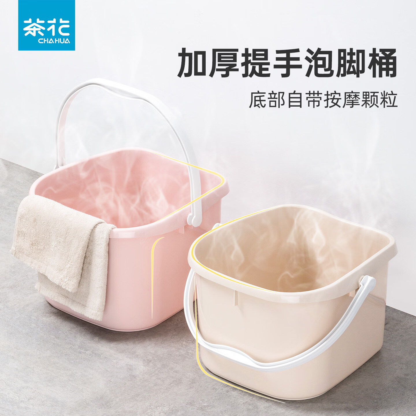 茶花（CHAHUA）泡脚桶过小腿塑料家用足浴盆按摩加厚高泡脚盆洗脚盆加深脚盆水桶 粉红色-升级加厚自带提手 14.5L无规格