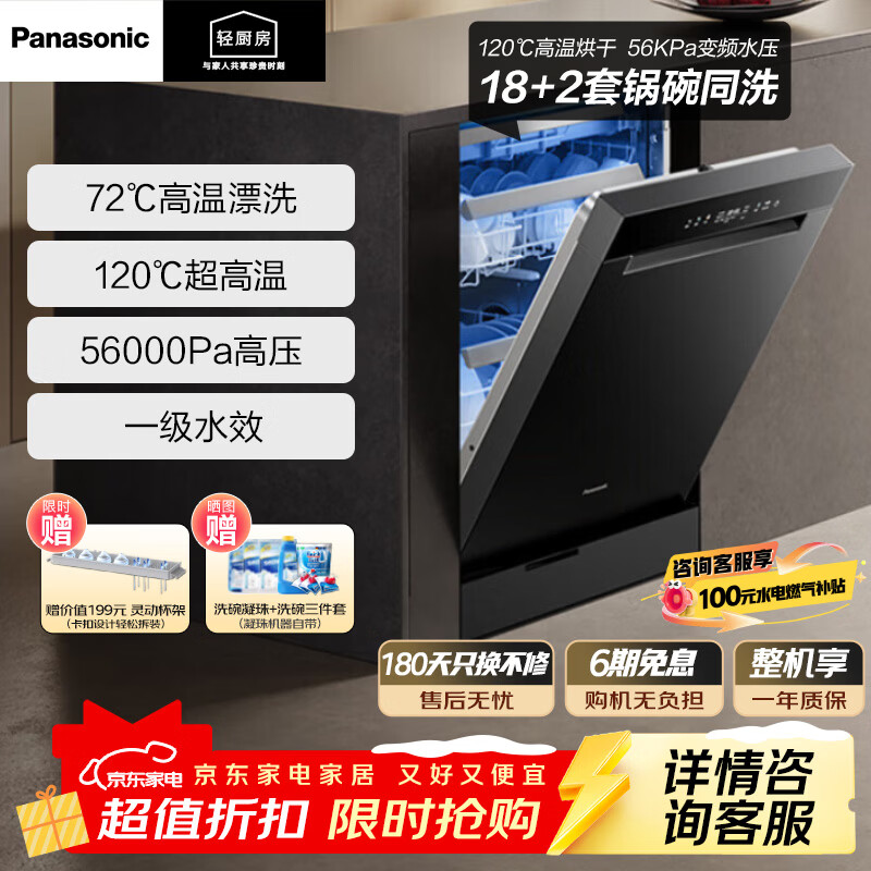 ���£�Panasonic����18��Ƕ��ʽϴ������º�� 56000����Ƶϴ һ��ˮЧ ������Ƕ����1JD Ƕ��ʽ 18�� NP-D88K1JD 5799Ԫ