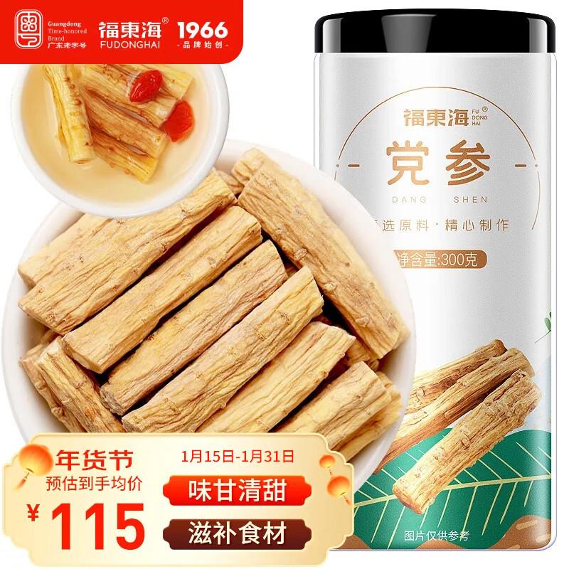 福东海 党参节300克【精选4-6mm】甘肃产党参条搭中药材黄芪当归四宝茶