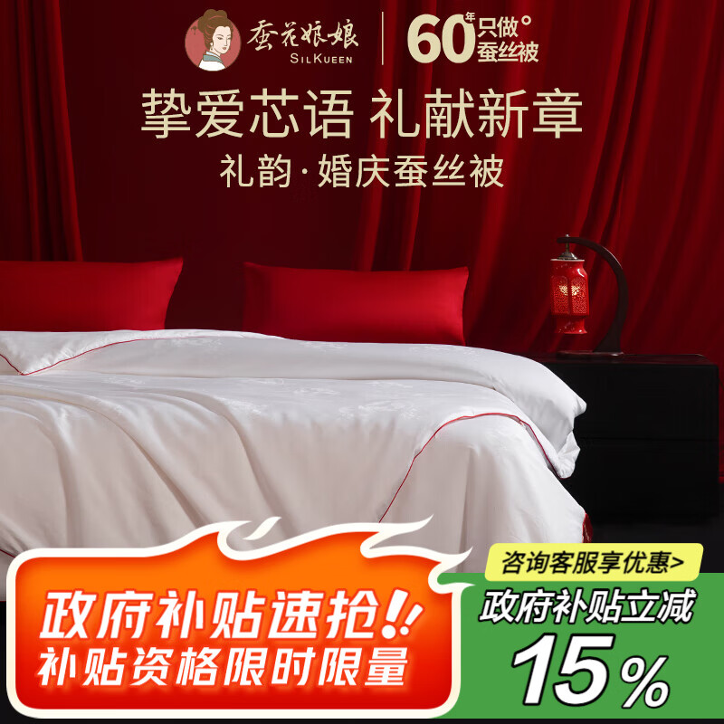 �ϻ����SILKUEEN�������ϡ�100%��Ʒɣ��˿����о�ļ���ĸ˿��2��200*230cm���ס� 624Ԫ