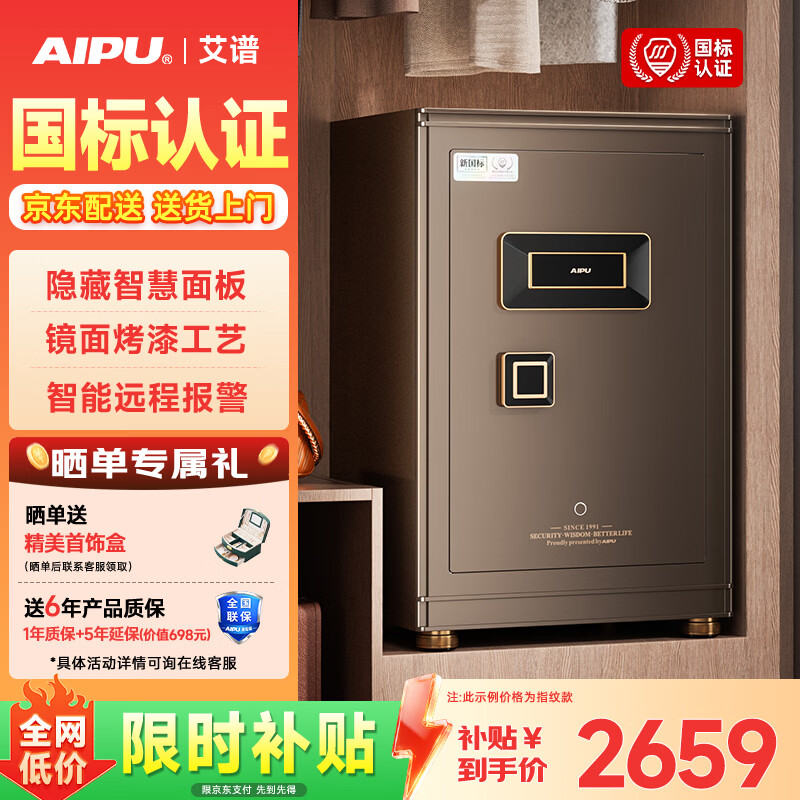 ���ף�AIPU�����ͱ��չ���� ���ͱ����������֤3Sָ����������ʶ�� �߶˰칫�����������ܱ��� ��� ���콢�ǿء�60CM�أ����ᣩ ��ָ��+����+Զ�̱�����