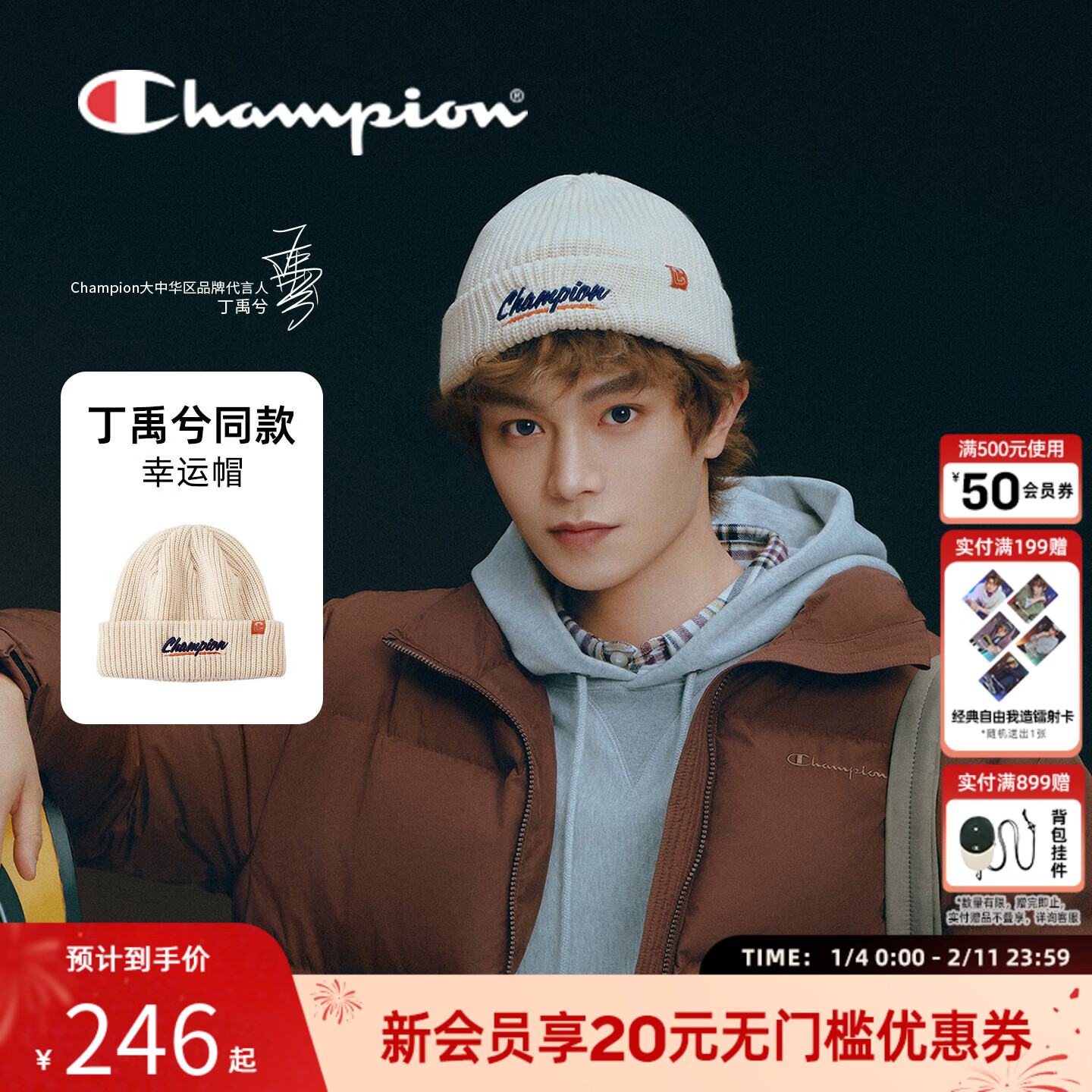 Champion冠军针织帽合集 丁禹兮同款！线下超贵的！ 还赠明星同款小卡片 - 线报酷