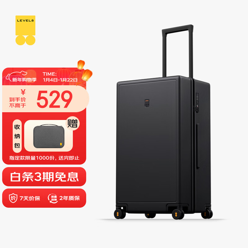 地平线8号（LEVEL8）行李箱24英寸旅行箱男女托运大容量万向轮Trunk箱子密码拉杆箱