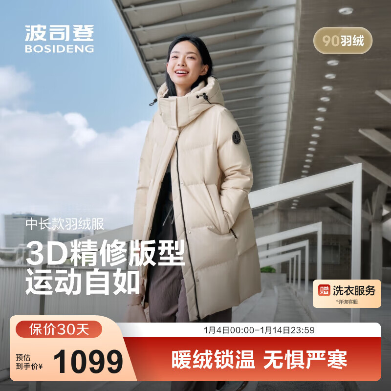 波司登（BOSIDENG）25新款羽绒服女款中长款90绒商场同款可脱卸帽面包服B250246064DS 【趋势推荐】日出沙丘7A41 卡码拍大 M 165/88A 体重约110-120斤